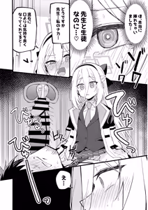 Page 21 of "Kei-chan" ni Makasereba Iin desu. - preview thumbnail