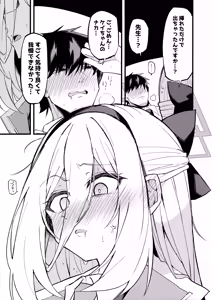 Page 22 of "Kei-chan" ni Makasereba Iin desu. - preview thumbnail