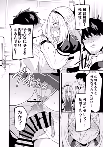 Page 23 of "Kei-chan" ni Makasereba Iin desu. - preview thumbnail