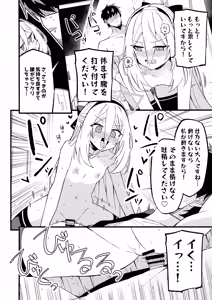 Page 25 of "Kei-chan" ni Makasereba Iin desu. - preview thumbnail