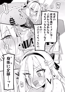 Page 26 of "Kei-chan" ni Makasereba Iin desu. - preview thumbnail