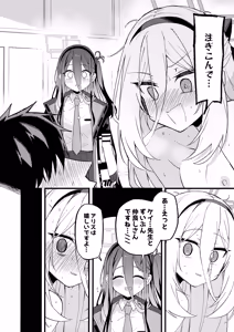 Page 27 of "Kei-chan" ni Makasereba Iin desu. - preview thumbnail