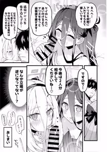 Page 28 of "Kei-chan" ni Makasereba Iin desu. - preview thumbnail