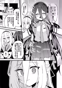 Page 4 of "Kei-chan" ni Makasereba Iin desu. - preview thumbnail