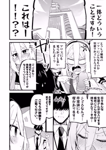 Page 5 of "Kei-chan" ni Makasereba Iin desu. - preview thumbnail