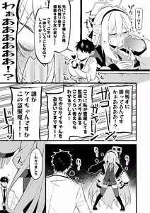 Page 6 of "Kei-chan" ni Makasereba Iin desu. - preview thumbnail