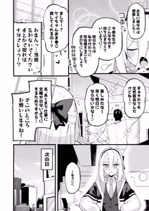 Page 7 of "Kei-chan" ni Makasereba Iin desu. - preview thumbnail