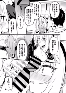 Page 8 of "Kei-chan" ni Makasereba Iin desu. - preview thumbnail