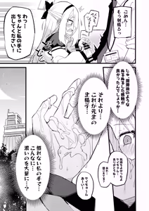 Page 10 of "Kei-chan" ni Makasereba Iin desu. - preview thumbnail