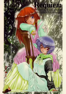 Requiem — hentai manga cover on Fhentai
