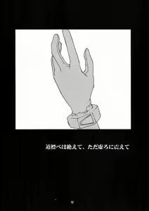 Page 11 of Requiem - preview thumbnail