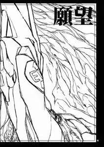 Page 15 of Requiem - preview thumbnail