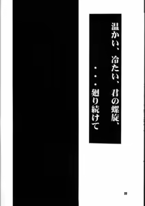 Page 21 of Requiem - preview thumbnail