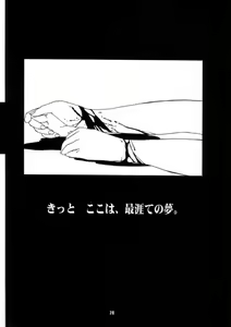 Page 27 of Requiem - preview thumbnail