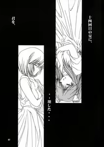 Page 6 of Requiem - preview thumbnail