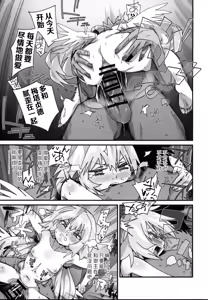 Page 18 of Ikkagetsukan Taida ni Kurasanai to Derarenai Granato | 不度过一个月怠惰生活就出不去的格拉纳托 - preview thumbnail