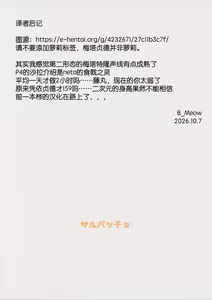 Page 28 of Ikkagetsukan Taida ni Kurasanai to Derarenai Granato | 不度过一个月怠惰生活就出不去的格拉纳托 - preview thumbnail