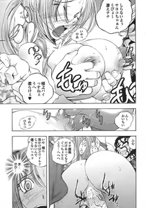 Page 33 of COMIC Purumelo 2008-06 - preview thumbnail