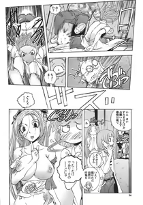 Page 36 of COMIC Purumelo 2008-06 - preview thumbnail