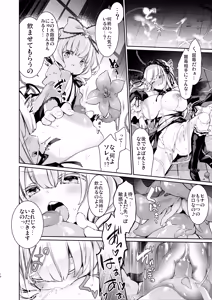 Page 16 of Ginnyuugari - preview thumbnail