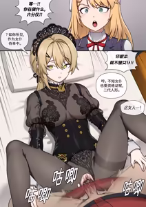 Page 2 of GFL2 MAIDS - preview thumbnail
