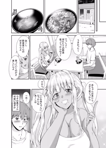 Page 62 of Inaka no Kuro Gal JK to Kekkon Shimashita Soushuuhen - preview thumbnail