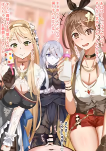 Page 3 of お礼イラスト - preview thumbnail