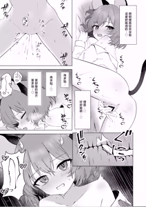 Page 13 of Yoku ni Oborete | 忠於慾望吧 - preview thumbnail
