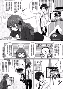 Natsume Iroha to Sex Shinai to Derarenai Heya — hentai manga cover on Fhentai