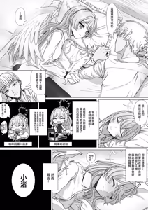 Page 2 of Kirifuji Nagisa wa Nemurenai - preview thumbnail