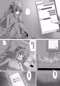 Misono Mika to Futari dake no Sekai — hentai manga cover on Fhentai