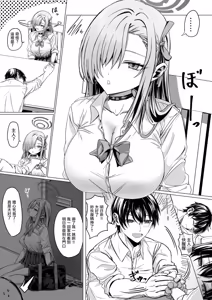一之瀬アスナの「大型犬はご主人様にじゃれつきたい♥」 - hentai manga cover image