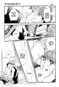 Page 104 of Yatteraneeze! 01 - preview thumbnail