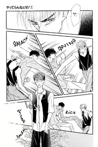 Page 116 of Yatteraneeze! 01 - preview thumbnail