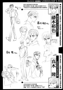 Page 167 of Yatteraneeze! 01 - preview thumbnail