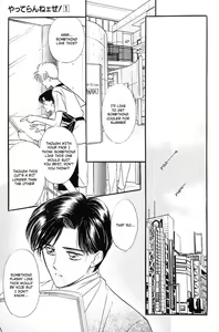 Page 17 of Yatteraneeze! 01 - preview thumbnail