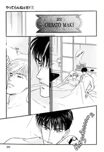 Page 96 of Yatteraneeze! 01 - preview thumbnail