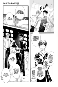 Page 48 of Yatteraneeze! 04 - preview thumbnail