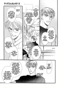 Page 50 of Yatteraneeze! 04 - preview thumbnail