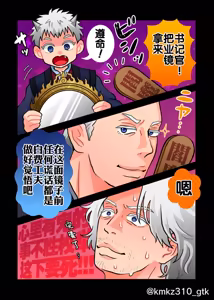 Page 10 of 有罪 OR 无罪 - preview thumbnail