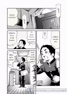 Page 18 of Tadashii Danshi no Kyouren Hou 2 - preview thumbnail