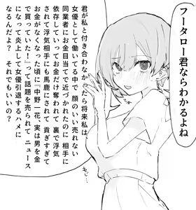 Page 20 of Artist | Nakamura [nkmr] (Pixiv & Twitter (Only Go-Toubun)) - preview thumbnail