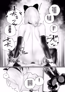 Page 20 of Higyaku no Reiki - preview thumbnail