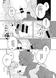 Page 11 of The way you work is up to you. | 隨性自由的打工方式 - preview thumbnail