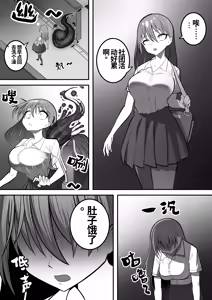 被恶灵附身后胖成圆滚滚大胃袋的女孩（大胃袋个人汉化） - hentai manga cover image