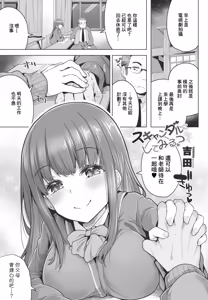 Scandal ni Shite Miru? - hentai manga cover image