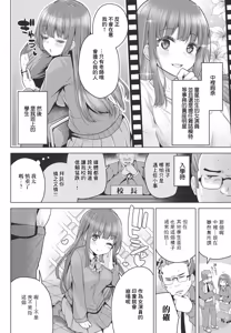 Page 2 of Scandal ni Shite Miru? - preview thumbnail