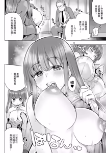 Page 4 of Scandal ni Shite Miru? - preview thumbnail