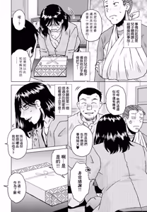 Page 2 of Owabi no Shina - preview thumbnail