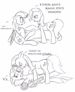 Page 230 of Artist: SlowDerpyGuy - preview thumbnail